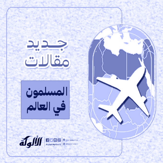 شبكة الألوكة tweet media