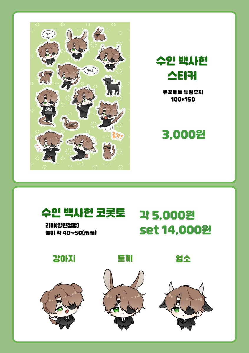 📌통판 | 벼리 tweet media
