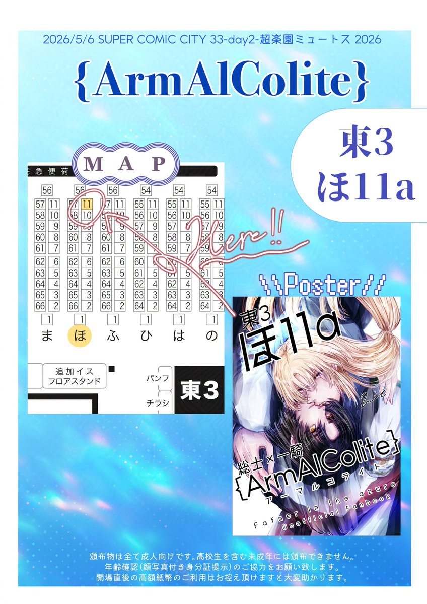 Daniel🎖️5/6東3ほ11a tweet media