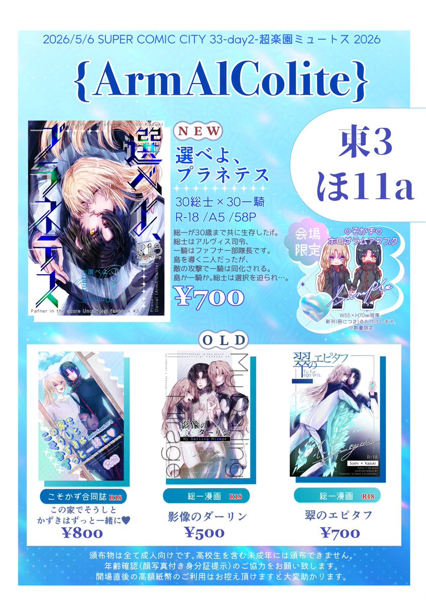 Daniel🎖️5/6東3ほ11a tweet media