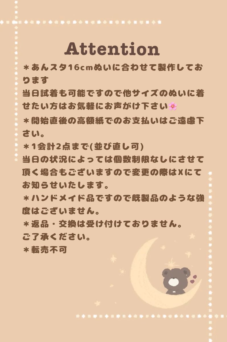 おんくま🫧東3 む 59b tweet media