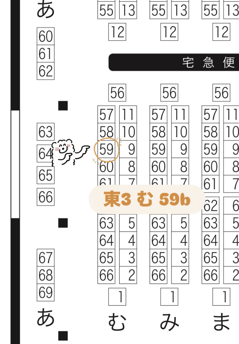おんくま🫧東3 む 59b tweet media