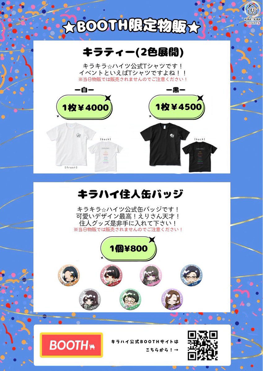 キラキラ☆ハイツ tweet media