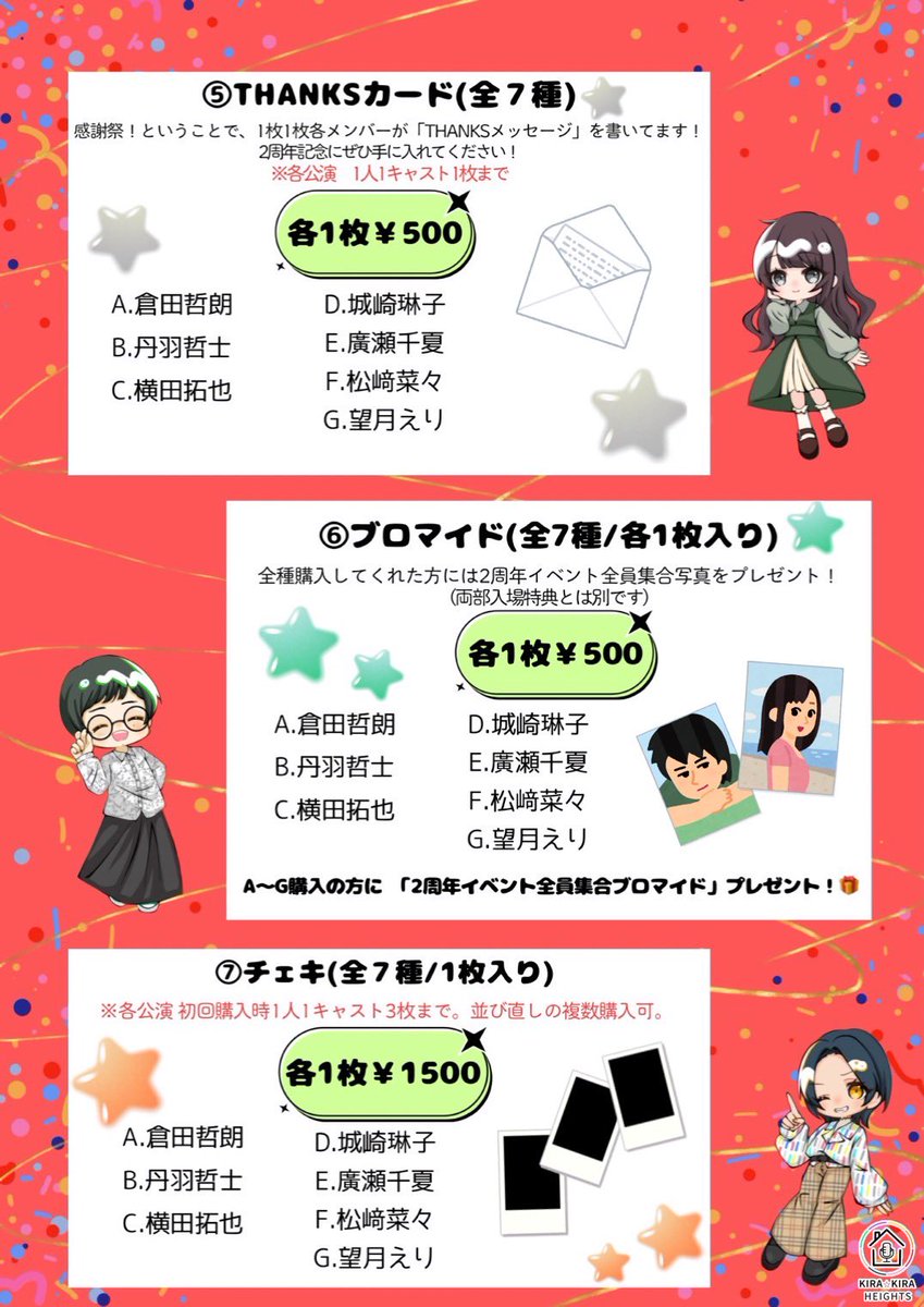 キラキラ☆ハイツ tweet media