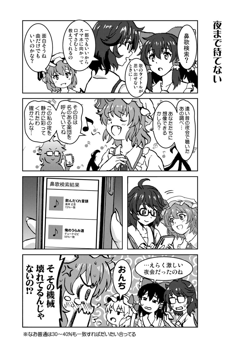 はるのひと＠例大祭た49b tweet media