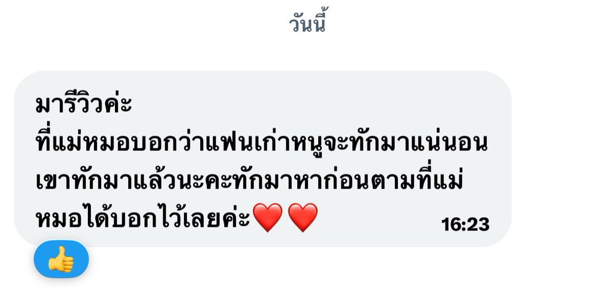 pktpcc's tweet photo. #ปกตดูดวง ขอบคุณรีวิวน่ารักๆนะคะ💗🙏🏽 https://t.co/RgYVG1bBrm