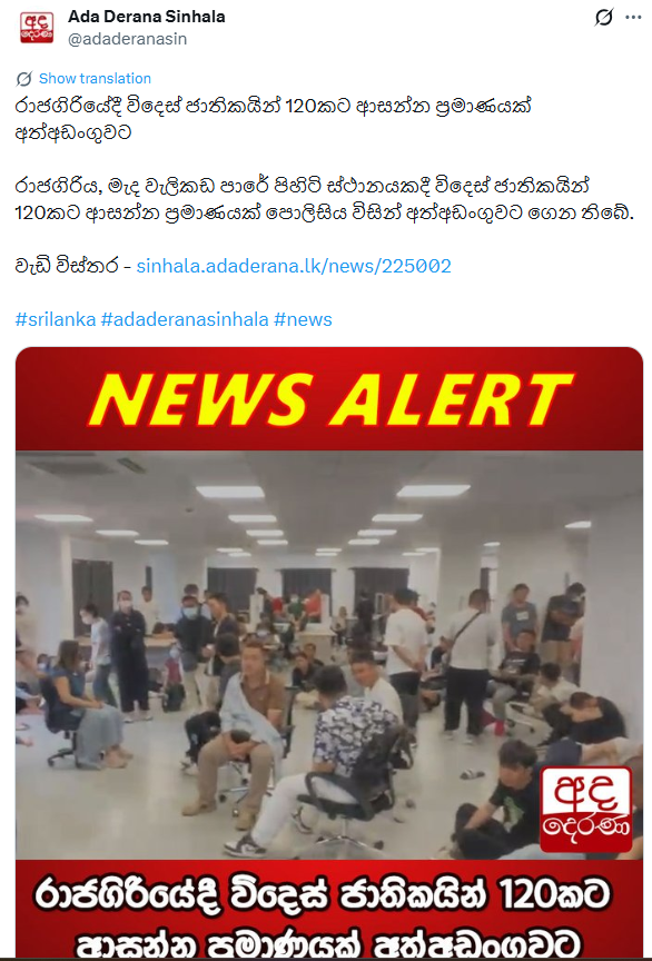 Ranga Sirilal tweet media