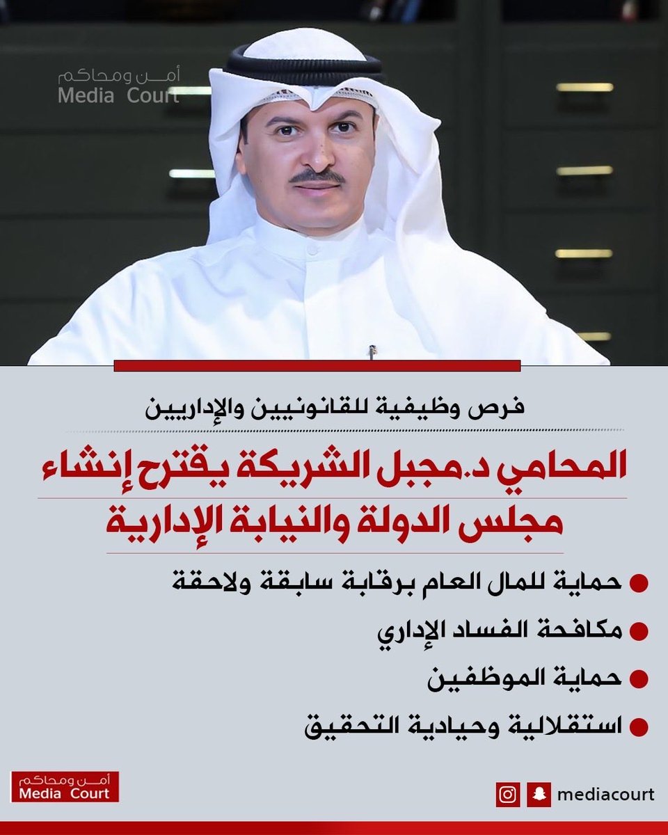أمن ومحاكم ميديا كورت tweet media