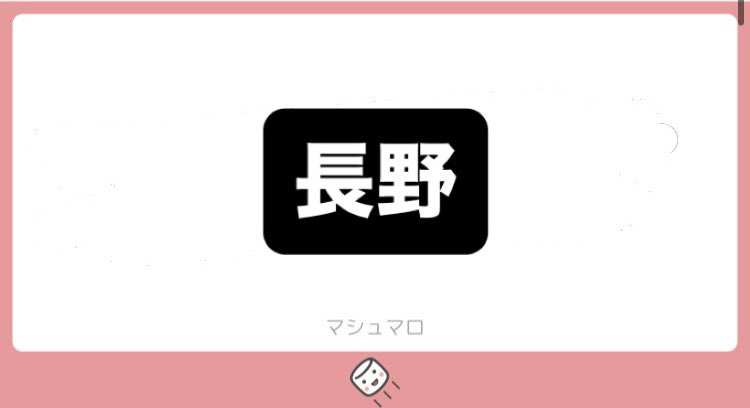 救世主ななせ‼️ tweet media