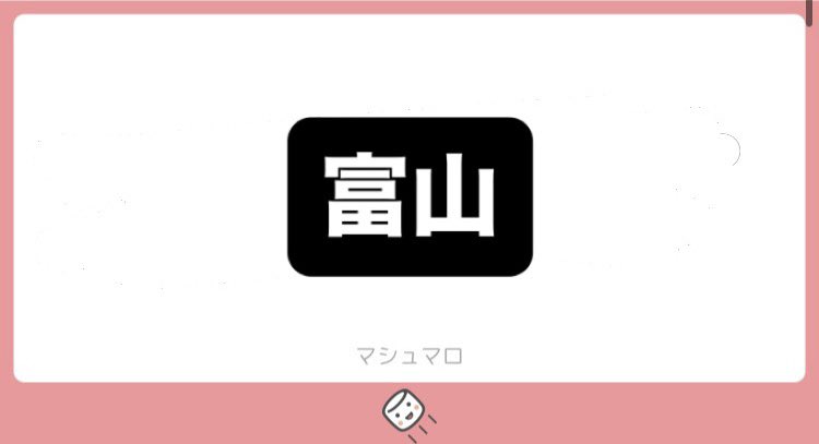 救世主ななせ‼️ tweet media