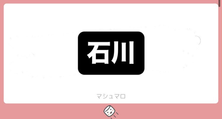 救世主ななせ‼️ tweet media