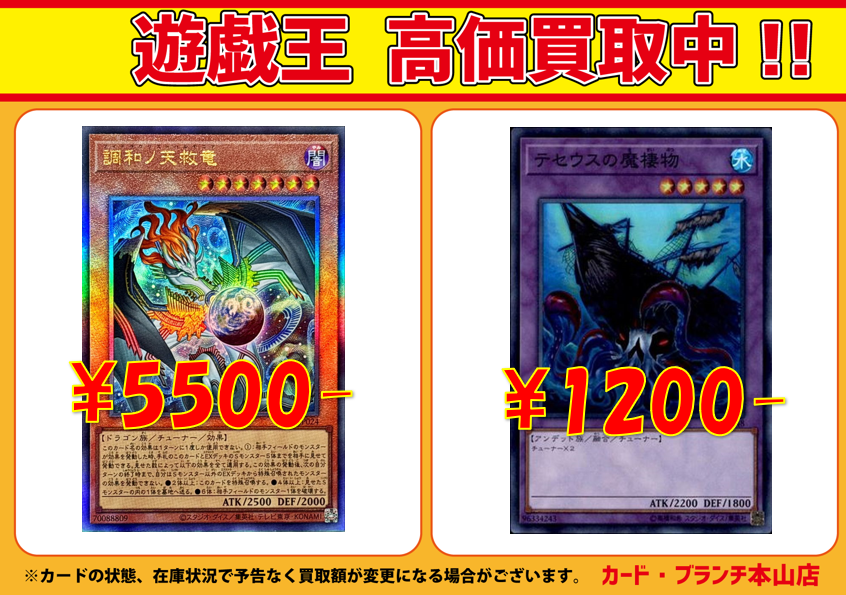 ☆遊戯王OCG 買取募集のお知らせ☆ 在庫が少なくなったデッキパーツを