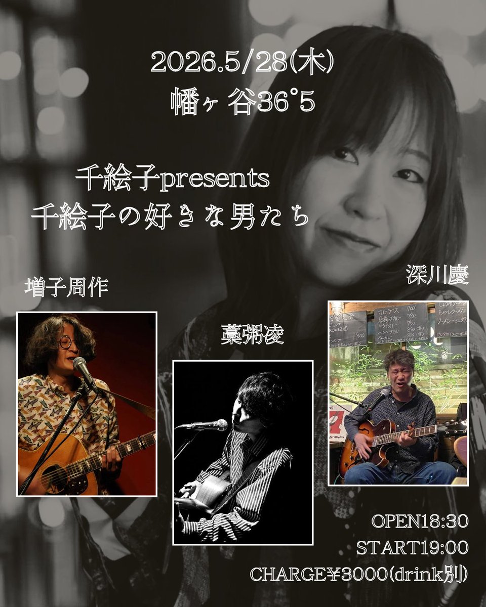 千絵子 tweet media