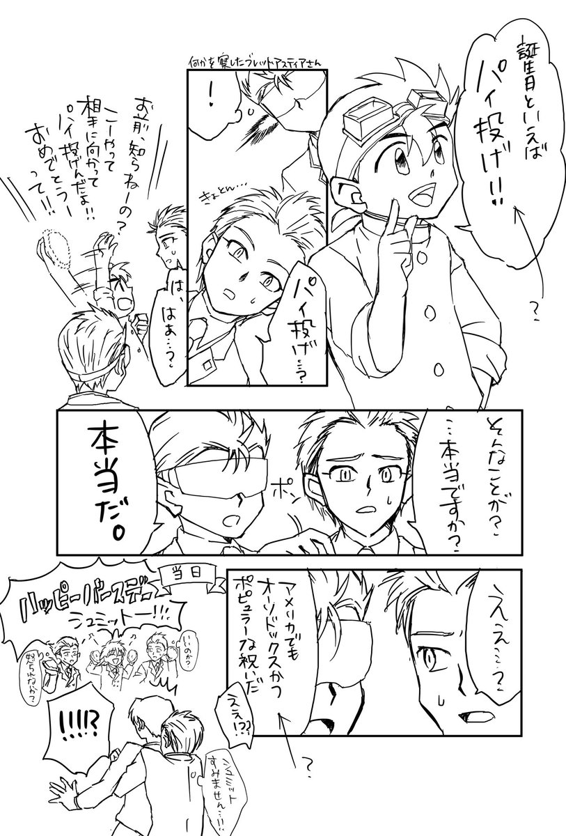 よしまさ tweet media