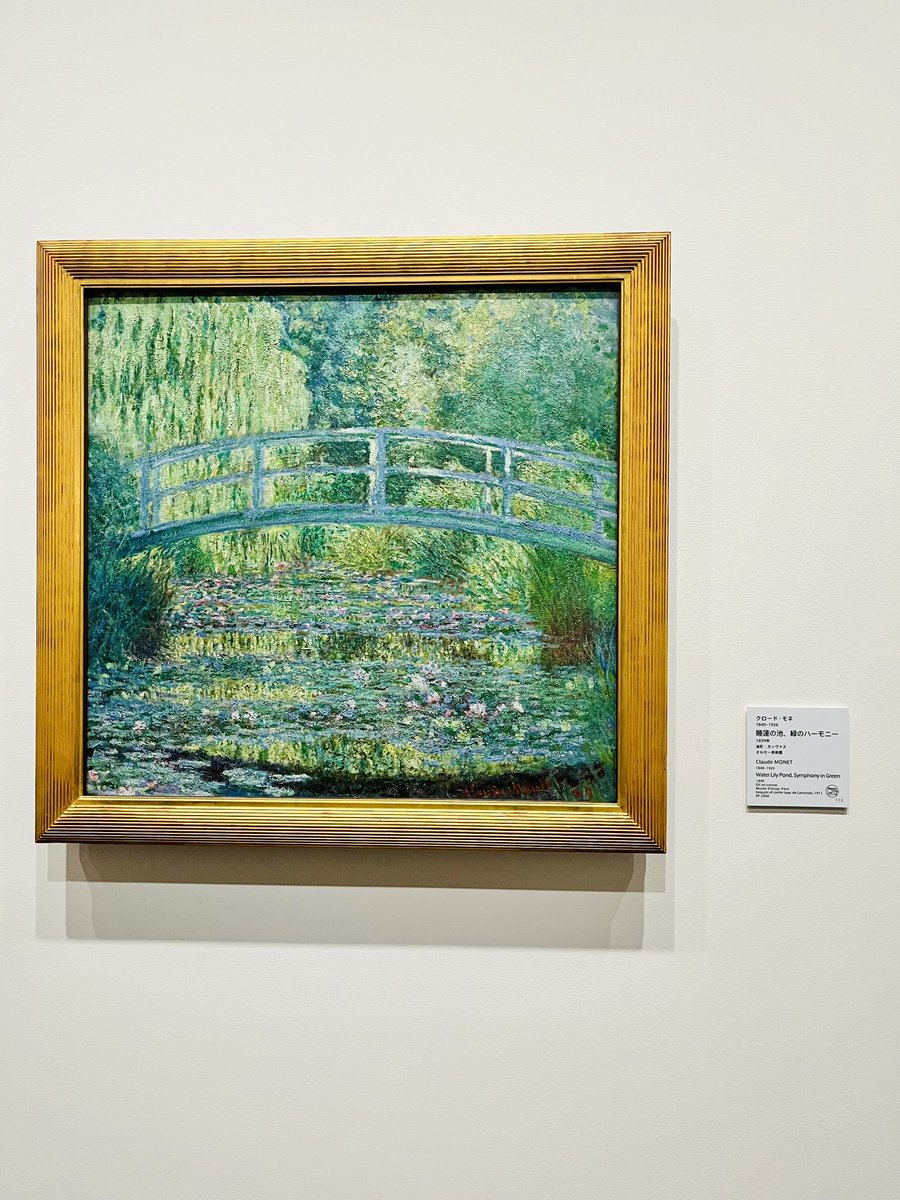 otonohabook's tweet photo. モネ展@アーティゾン美🧑‍🎨
大気の多様性の美を探求した画家の人生を辿るよう。集大成が睡蓮に感じる。写真と絵画の緊張関係や影響を受けたピサロ、ブーダンの絵画も展示。20世紀後半の農村や近代化が進む都市の風景画を堪能。激動の時代を風景画家として生きた人生に想いを馳せる https://t.co/yvUM6yiYG0