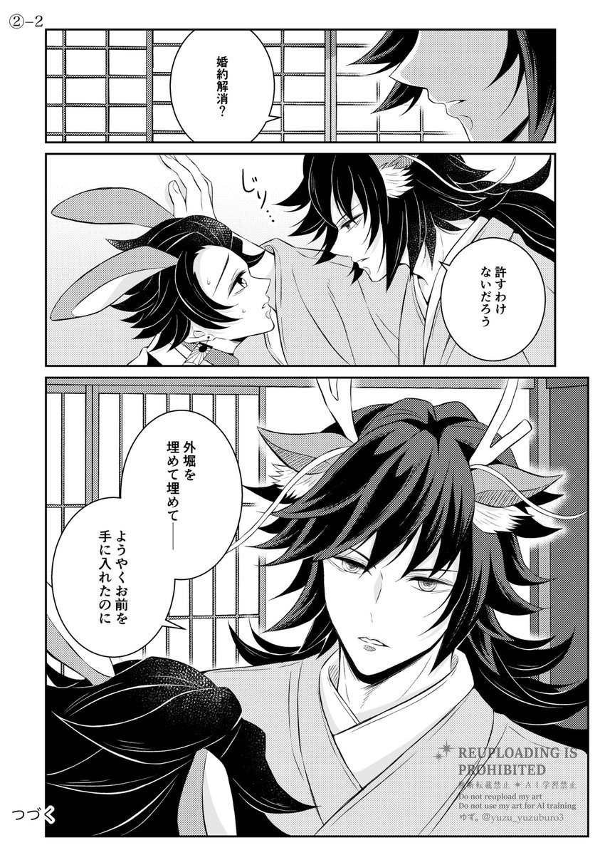 ゆず。 (@yuzu_yuzuburo3) / Posts / X