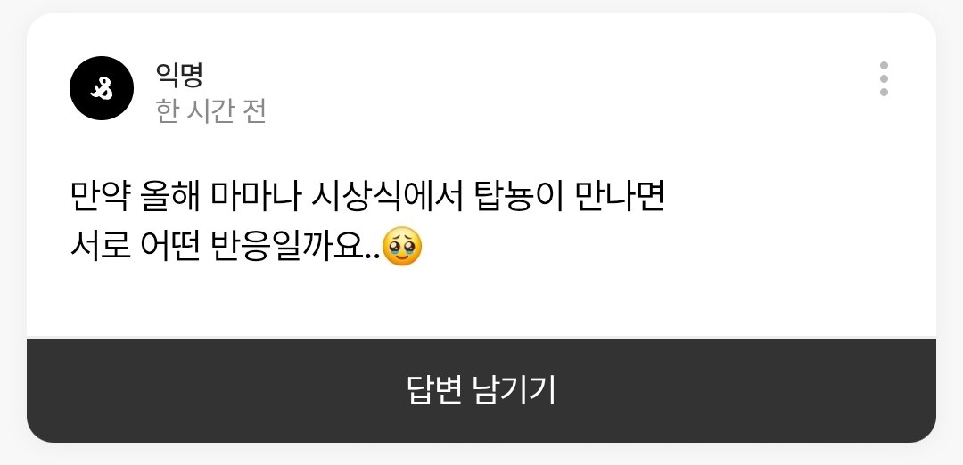 Iisoo__'s tweet photo. 하... 이걸로 하루종일도 떠들 수 있어요
일단 마마라고 치면 무대를 할텐데 최씨는 솔로, 뇽은 그룹으로 오겟죠? 일단 여기서부터 정신병임 최씨는 아직 언급도 힘들어하고 거의 안하고 있는데 정면으로 마주쳐야함 뇽은 뇽대로 어떻게 인사하지 등 고민많겠지 https://t.co/kw9v7j6hd2
