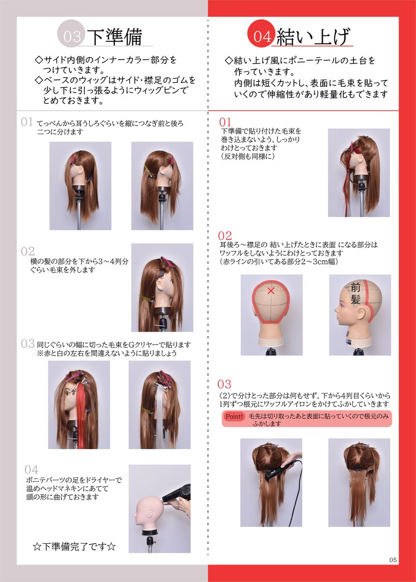 ⋆͛📢⋆新刊サンプル②⋆͛📢⋆ UMA HAIR CATALOG MAKING -Forever