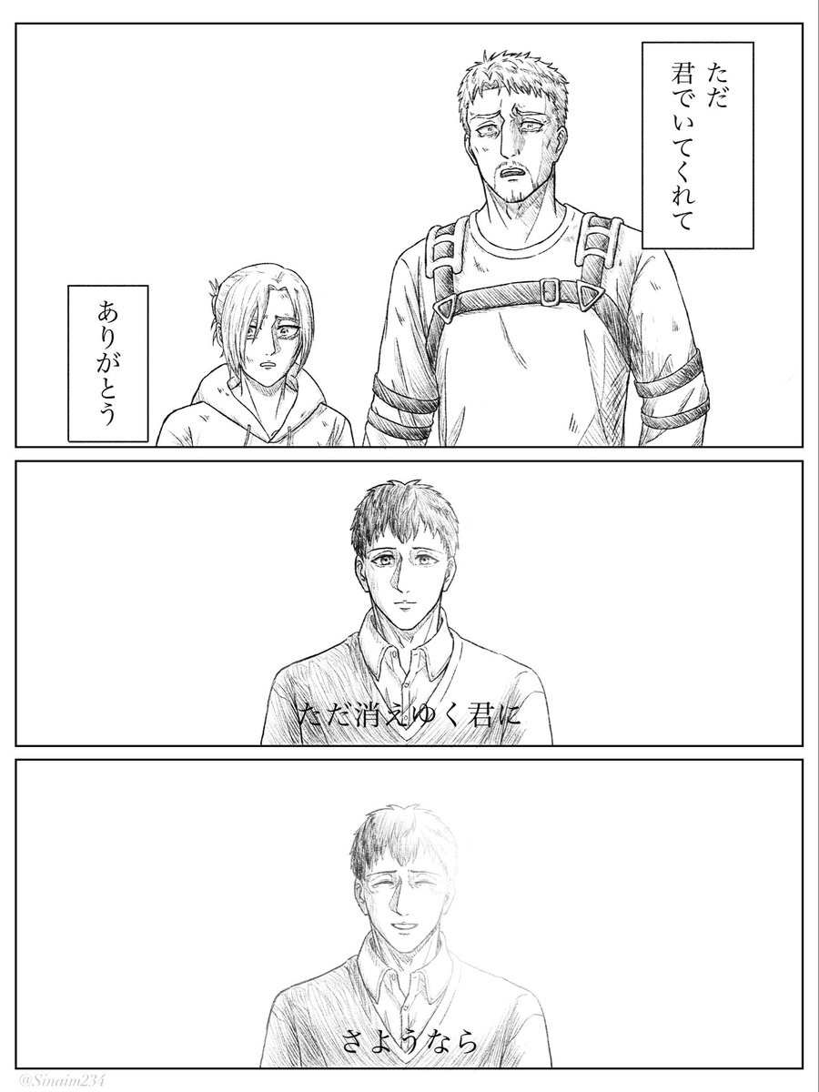 Sinaim234's tweet photo. 星のような(曲パロ)   1/2
#bertholdthoover #reinerbraun #annieleonhart https://t.co/crrOKy8RWG