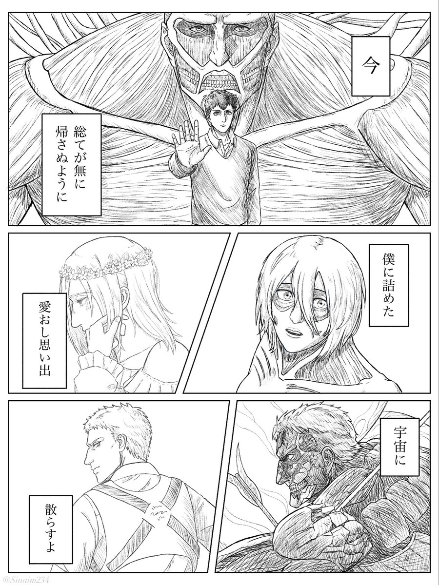 Sinaim234's tweet photo. 星のような(曲パロ)   1/2
#bertholdthoover #reinerbraun #annieleonhart https://t.co/crrOKy8RWG