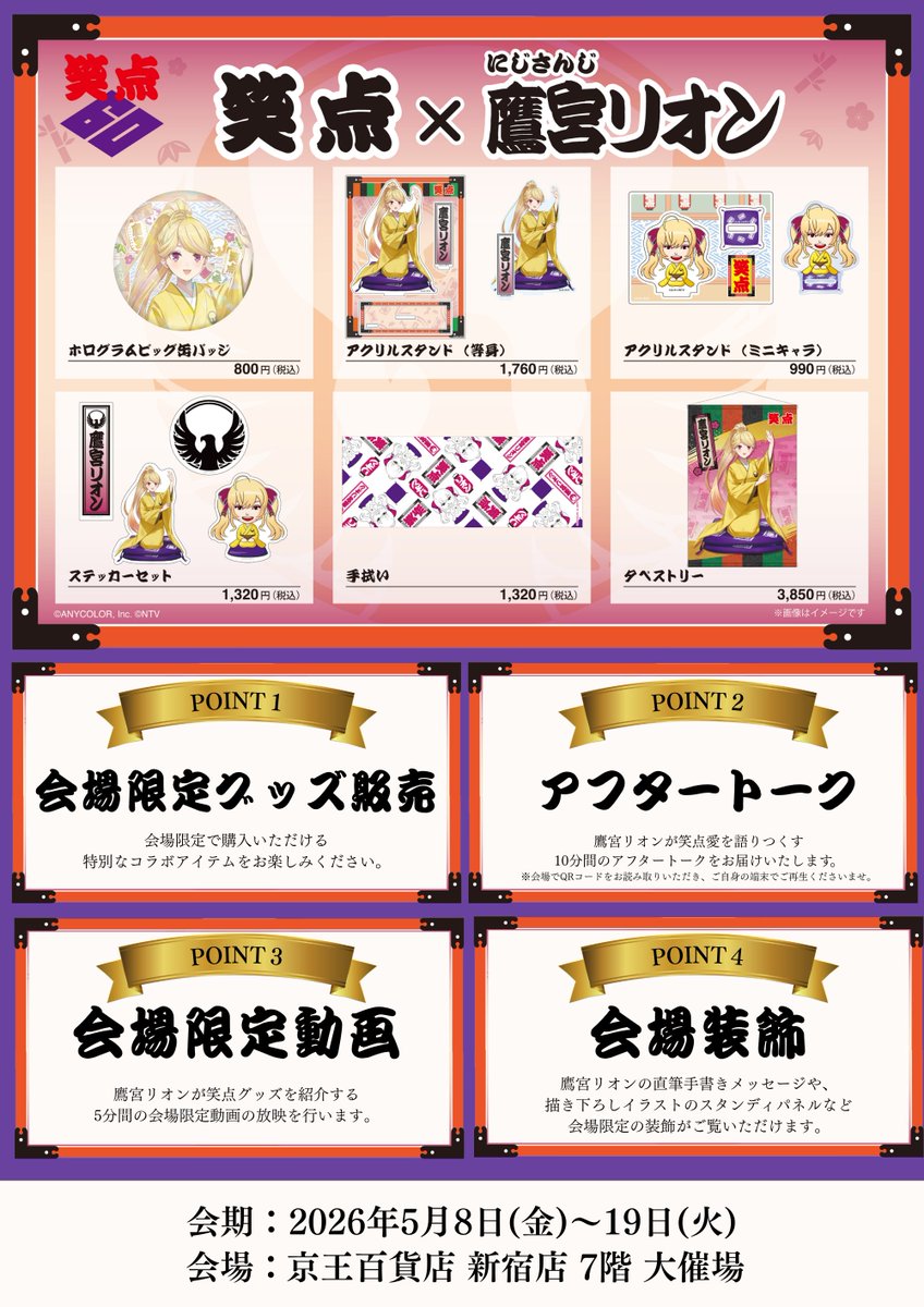 鷹宮リオン🦅 tweet media