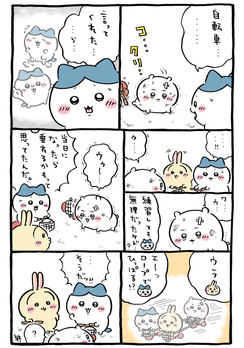 ちいかわ最新情報🧸 tweet media