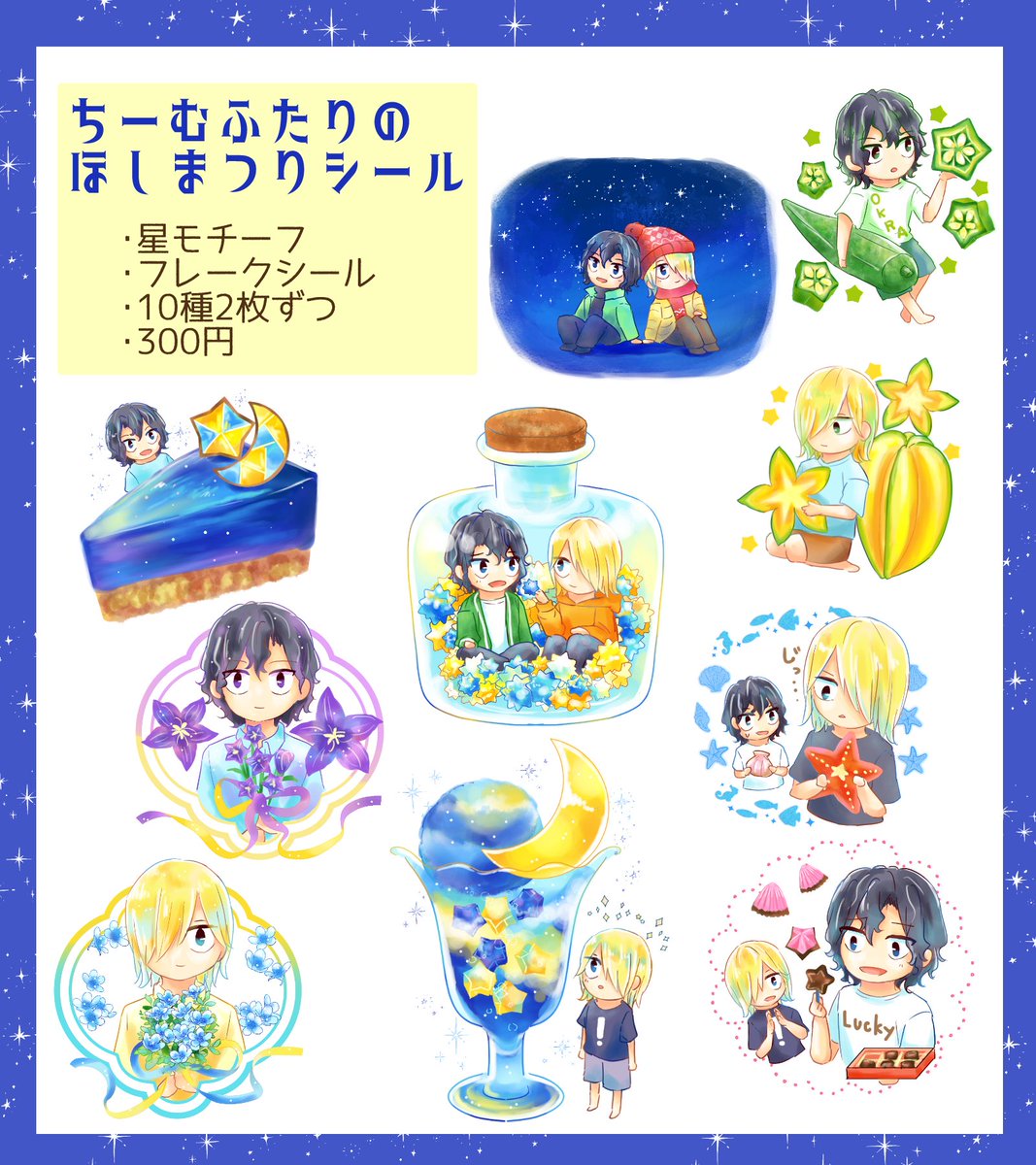 葉助🌙5/6東1く20b tweet media