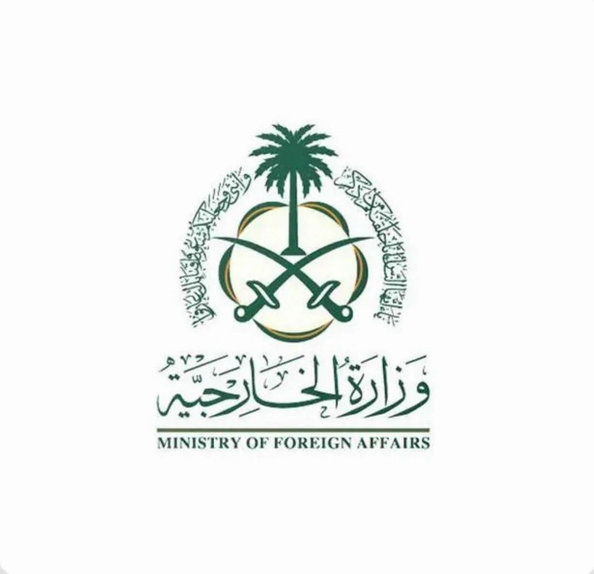News_Brk24's tweet photo. عاجل |

المملكة تدعم إجراءات البحرين لحماية أمنها وصون سيادتها

وفي التفاصيل👇

أعربت وزارة الخارجية عن دعم المملكة العربية السعودية للإجراءات السيادية التي اتخذتها قيادة مملكة البحرين الشقيقة؛ لحماية أمنها وصون سيادتها.

وأكدت المملكة دعمها الكامل للبحرين فيما تتخذه من إجراءات لمواجهة كل ما من شأنه المساس بأمنها واستقرارها، وردع كل من تسول له نفسه استهداف سيادة البحرين، والتدخل في شؤونها الداخلية، مشددةً على أن أمن البحرين من أمن المملكة وسائر دول الخليج.