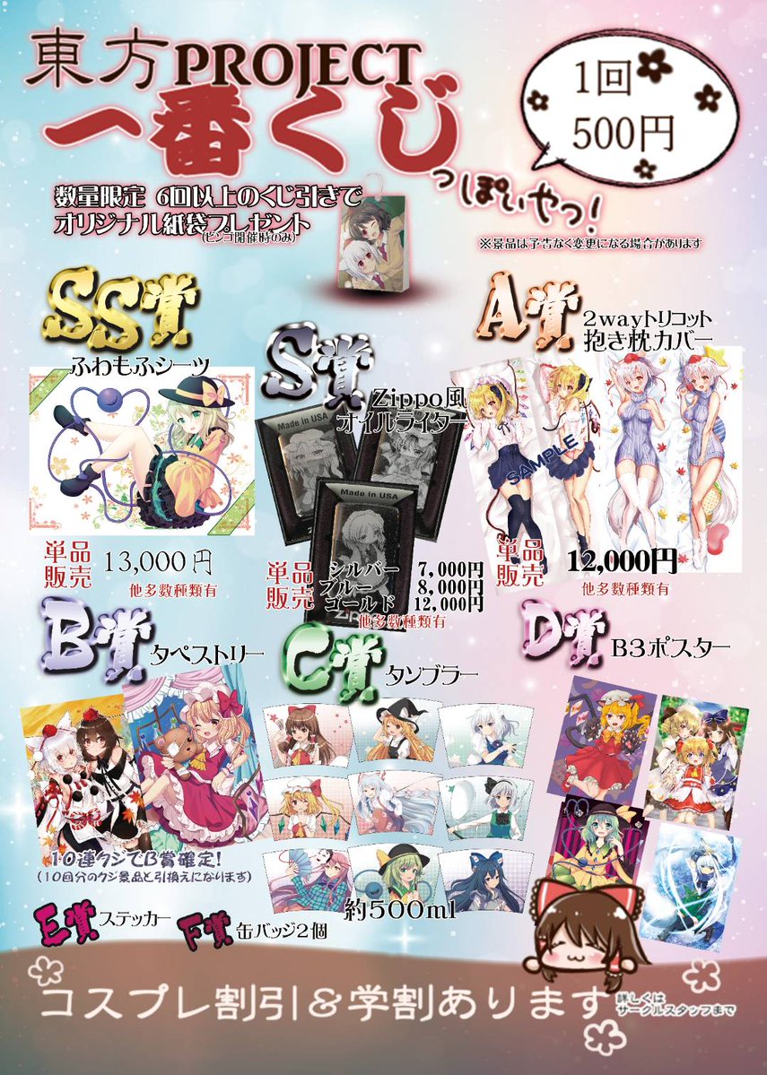 NoName?公式＠4/25.26ニコ超→5/4例大祭→5/9雪代水を夢に徒桜→5/10私たちの合同 tweet media