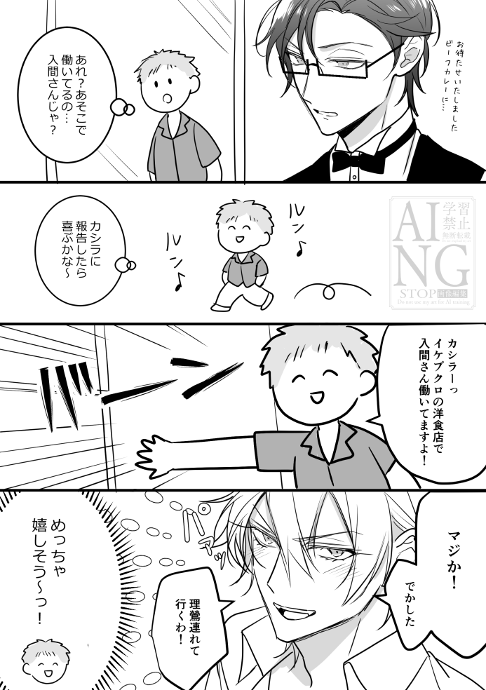 わいっけ tweet media