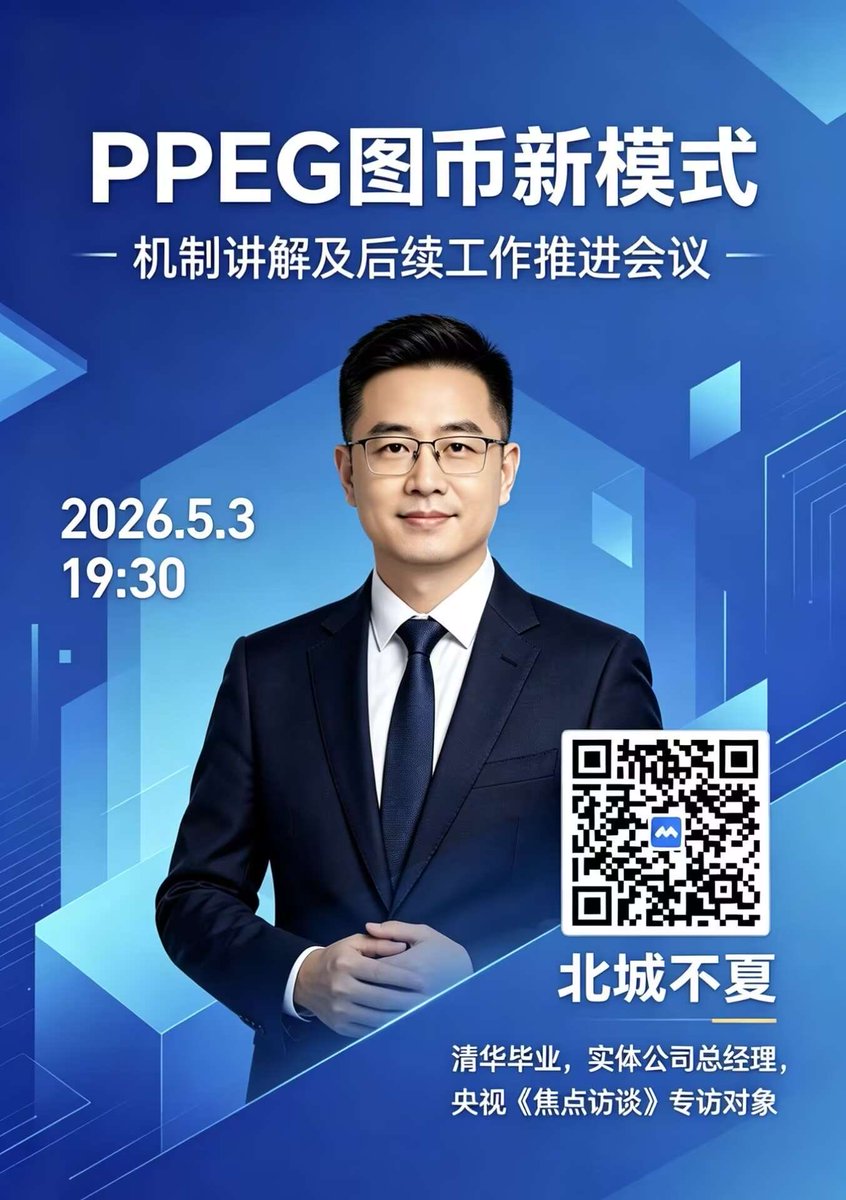 PPEG-cto tweet media