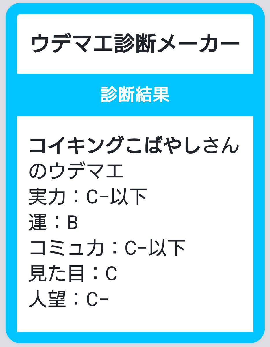 こば tweet media
