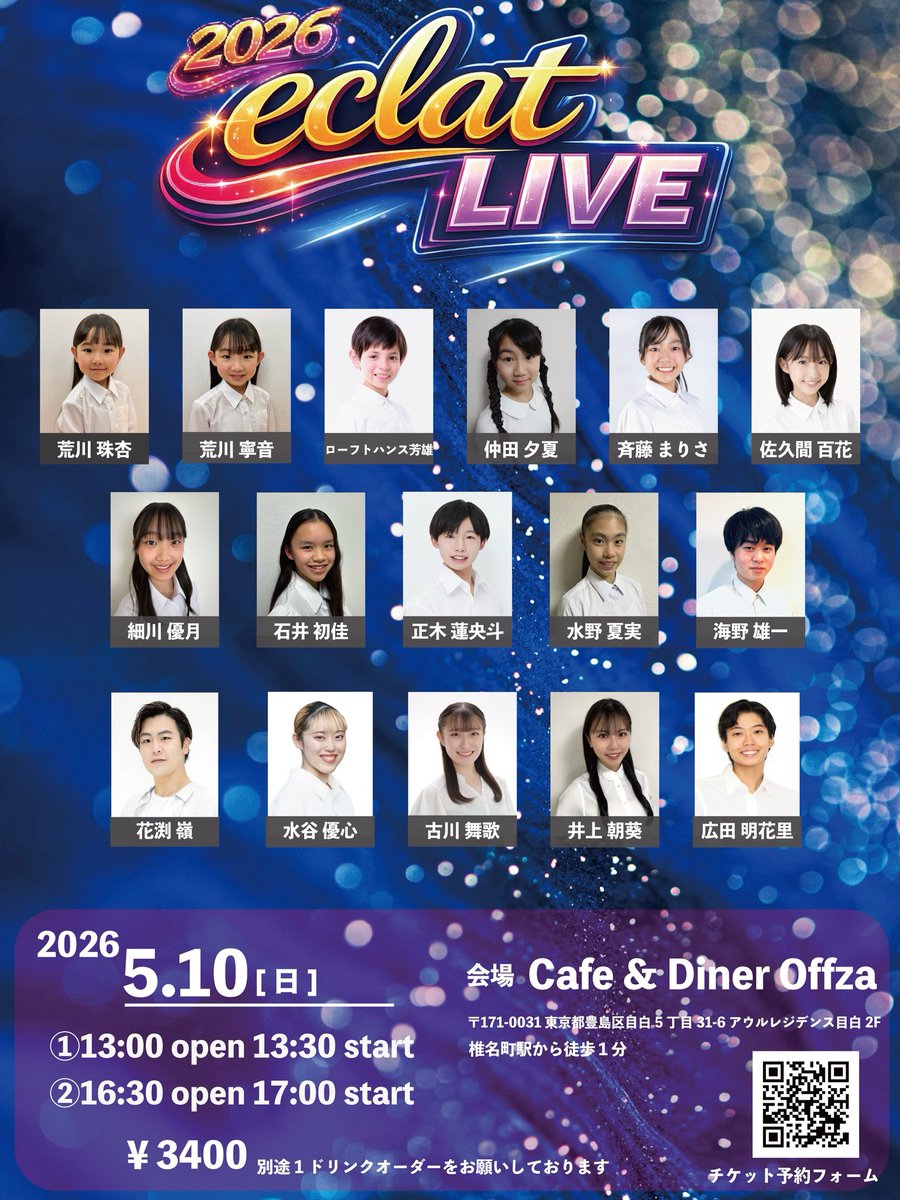 GTSダンスミュージカルスクール tweet media