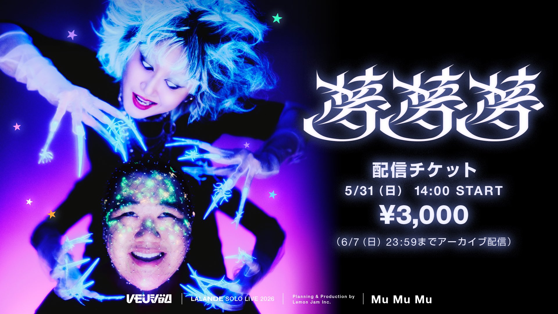 ラランド 単独ライブDVDセット ラランド 単独ライブDVDセット ラランド、4都市を巡る過去最大規模の