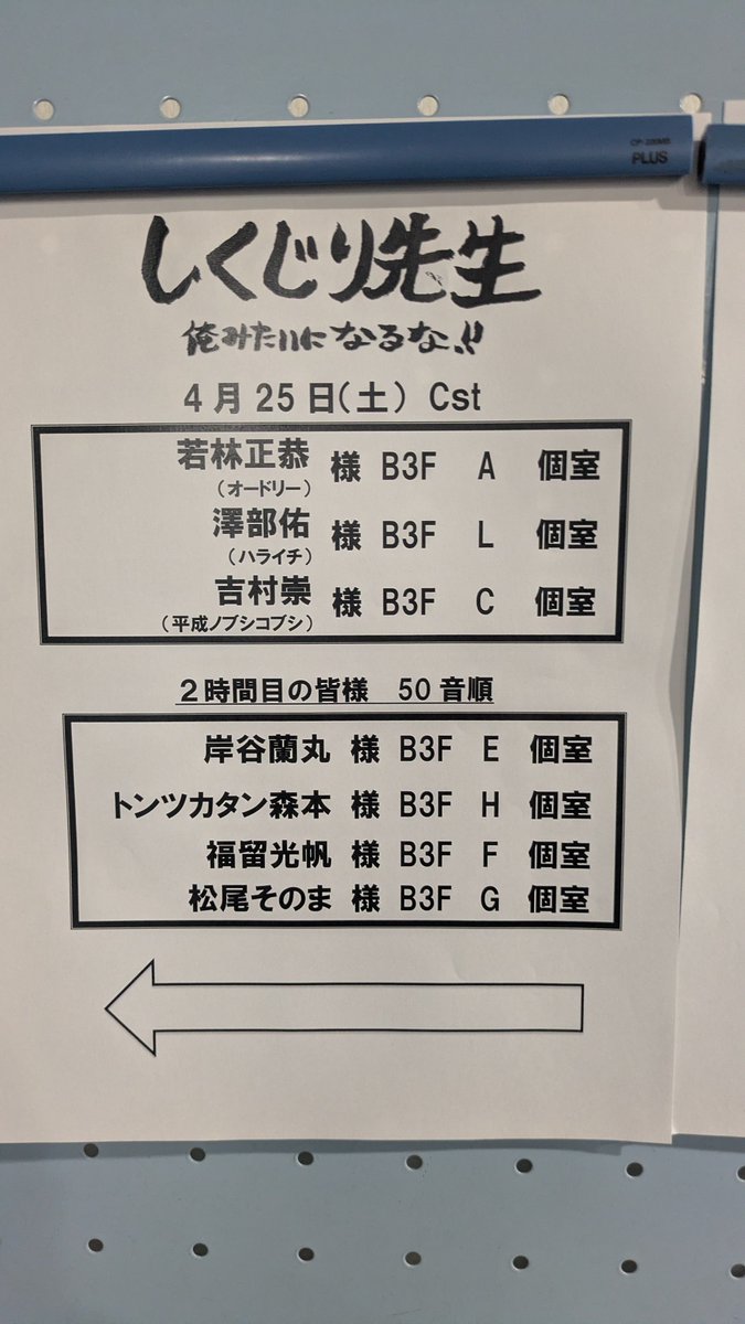 Miyapooon's tweet photo. 次担当の編集

トンツカタン森本さんは、、、

先生なのか？生徒なのか？ https://t.co/hGN9Gb9StO