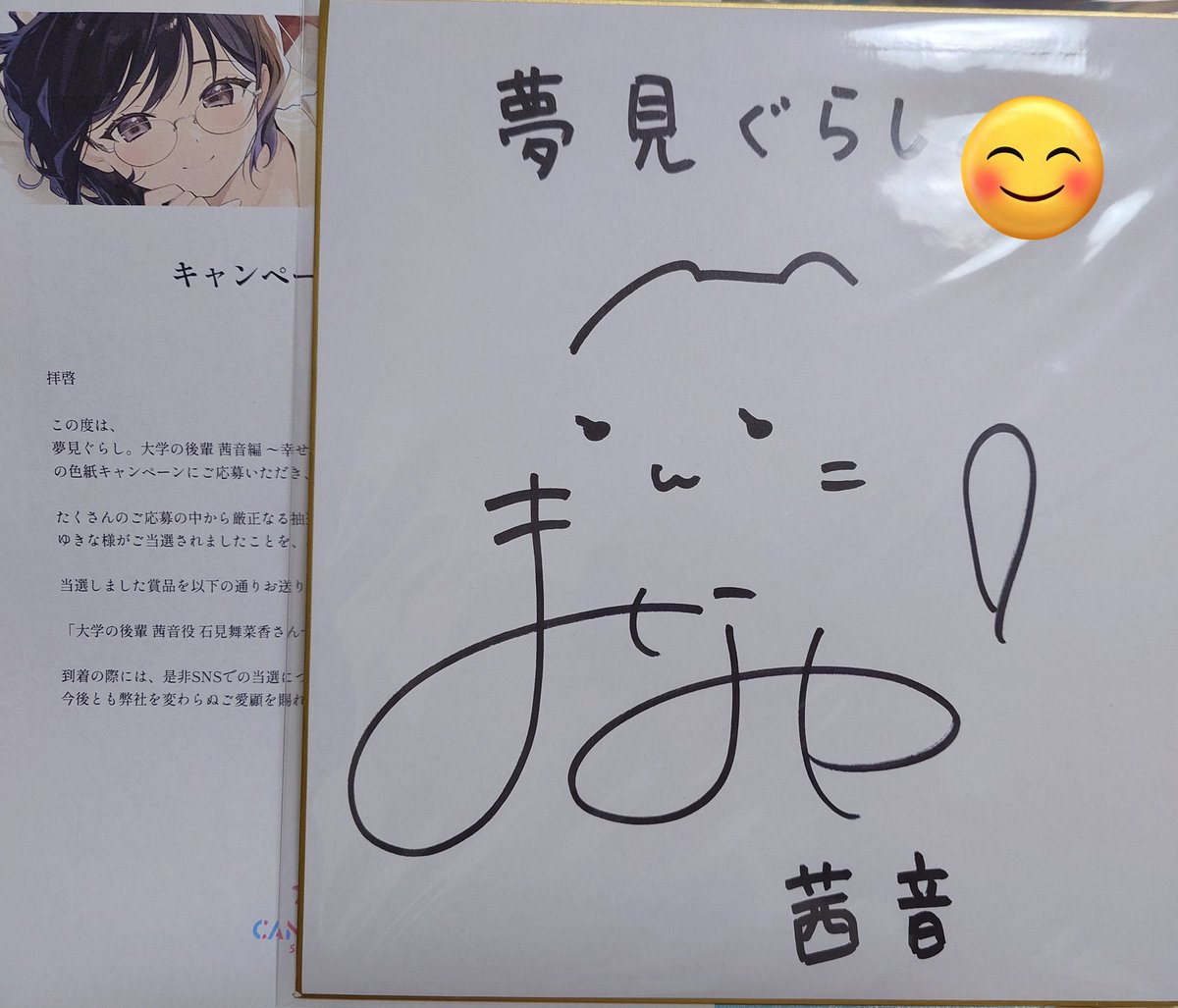 ゆきな mit ENGELSFLÜGELN＠FE新作楽しみ tweet media