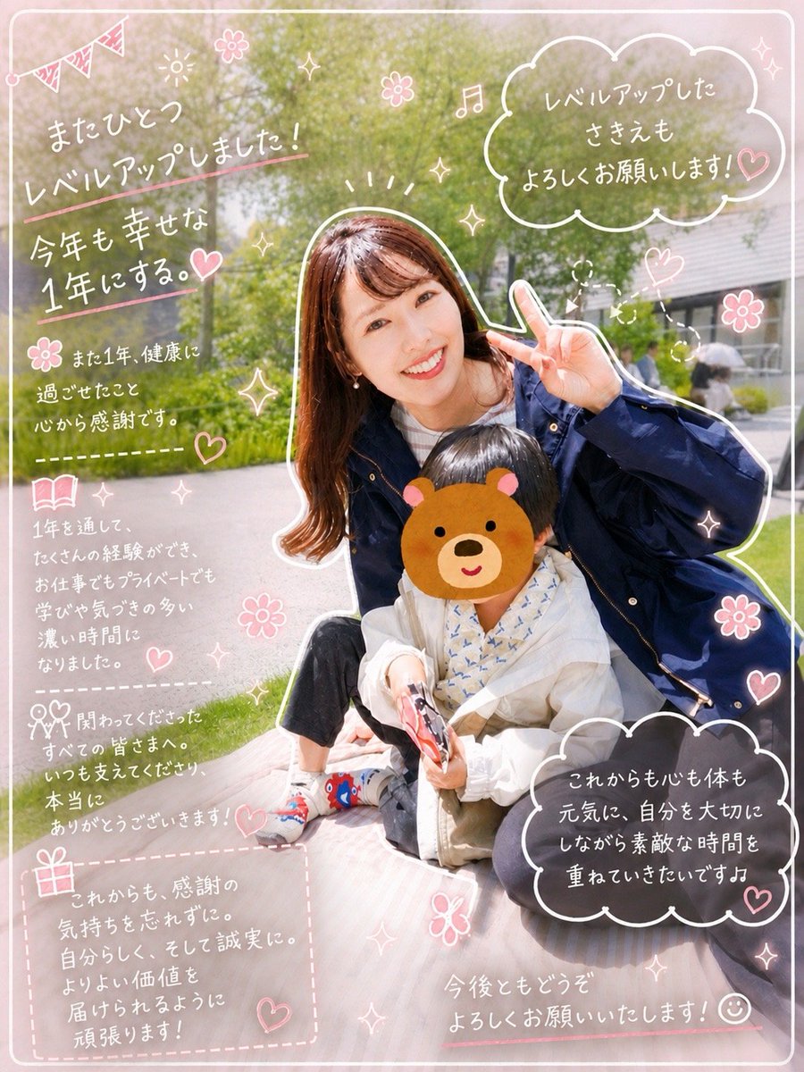 さき‎え｜LPデザイナー tweet media