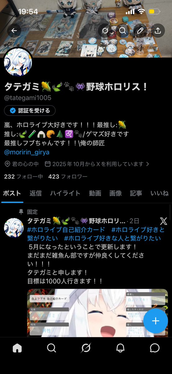 タテガミ🌽🍃🐾👾野球ホロリス！ tweet media