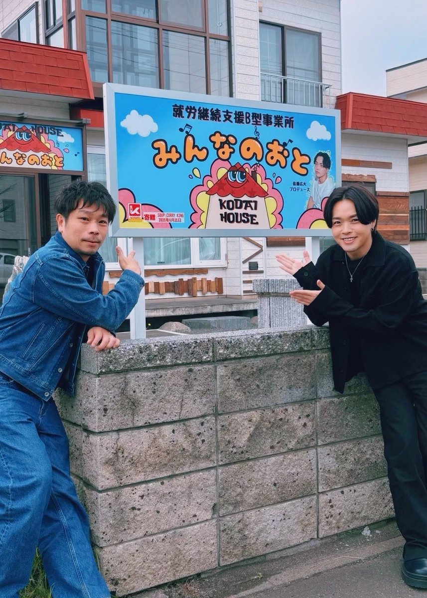 佐藤広大 / kodAi tweet media