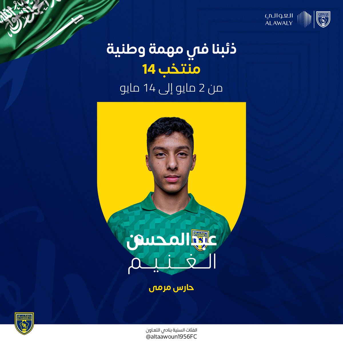 نادي التعاون l الفئات السنية tweet media