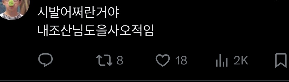 jyuu1211754's tweet photo. 얘네는잼민이팬들이문제임 https://t.co/VyAl3K4FfQ