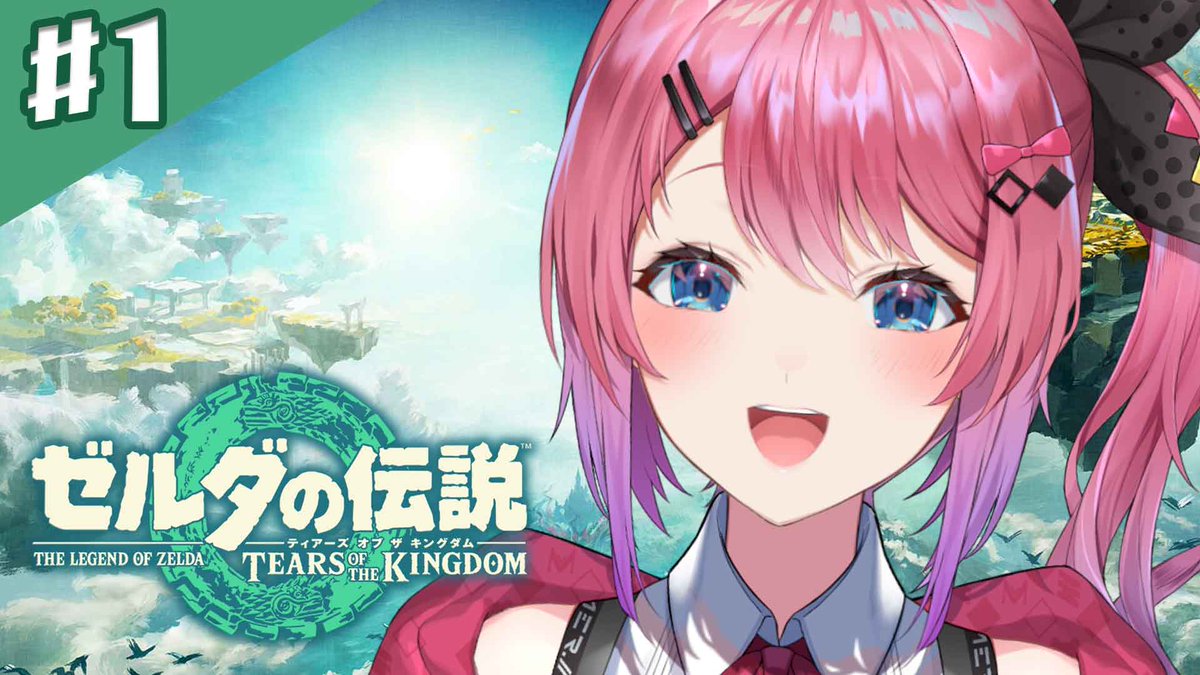 ⳻ 22:00～💘!! ⳺

本当にお待たせだあああああああ！
いこうティアキン

【ゼルダの伝説 ティアーズ オブ ザ キングダム】#01 再び、ハイラルの地へ！！！【倉持めると/にじさんじ】 youtube.com/live/AZXLv4G1g… <a href="/YouTube/">YouTube</a>より
