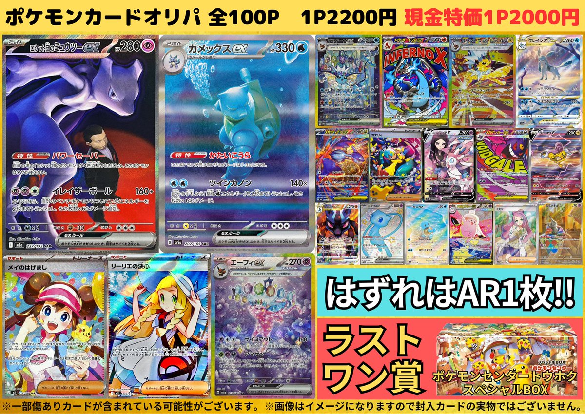 カドカーズ（瑞浪店）ポケモンカード・ワンピースカード・遊戯王カード専門店 tweet media