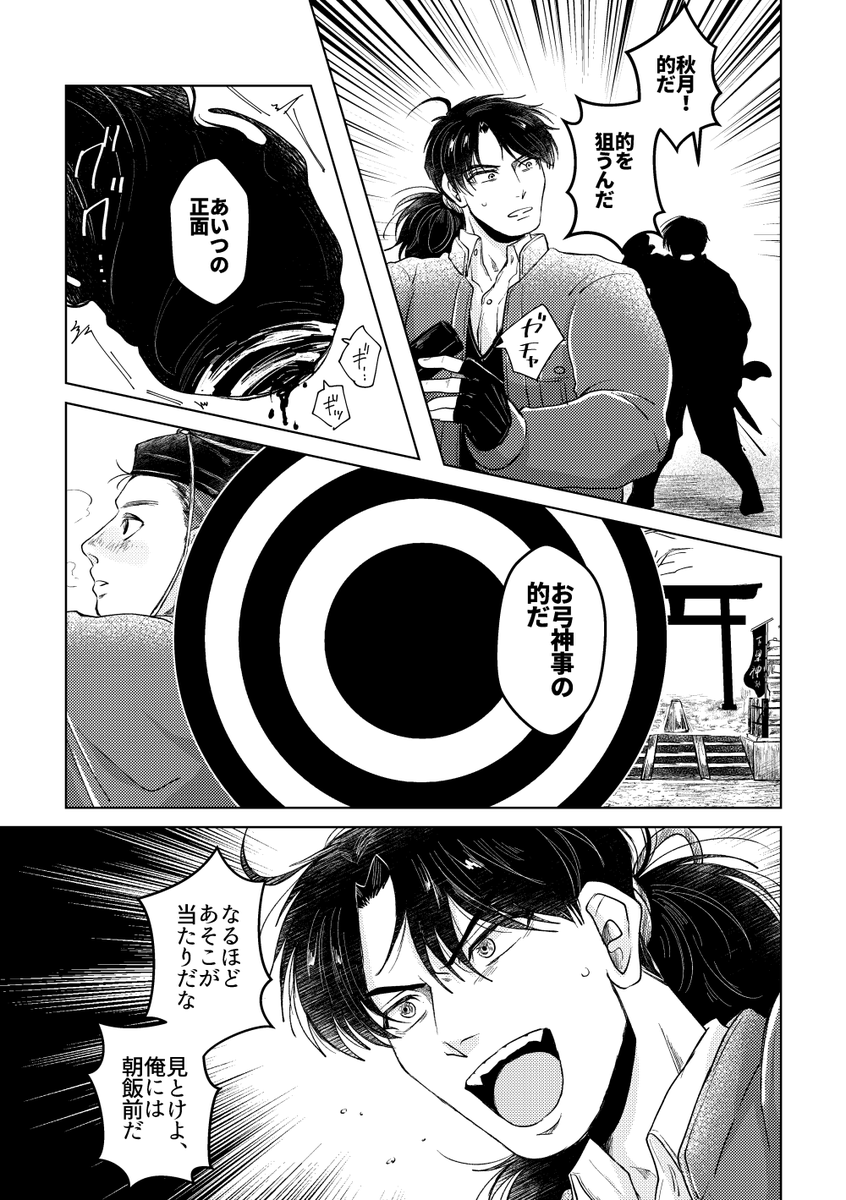 紀州の歴史・民俗などをテーマにした漫画を描いてます。
#ゴールデンウィークSNS展覧会2026