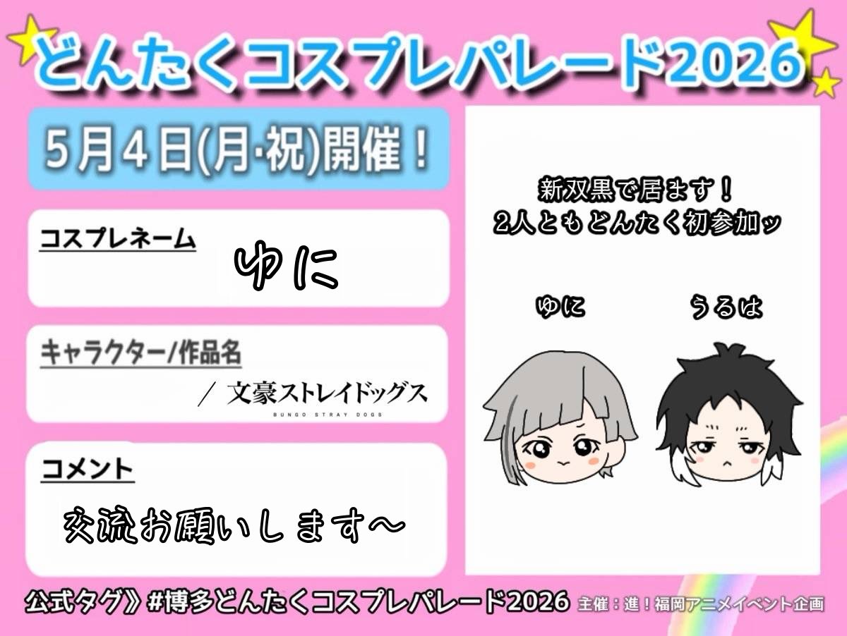 ゆに tweet media