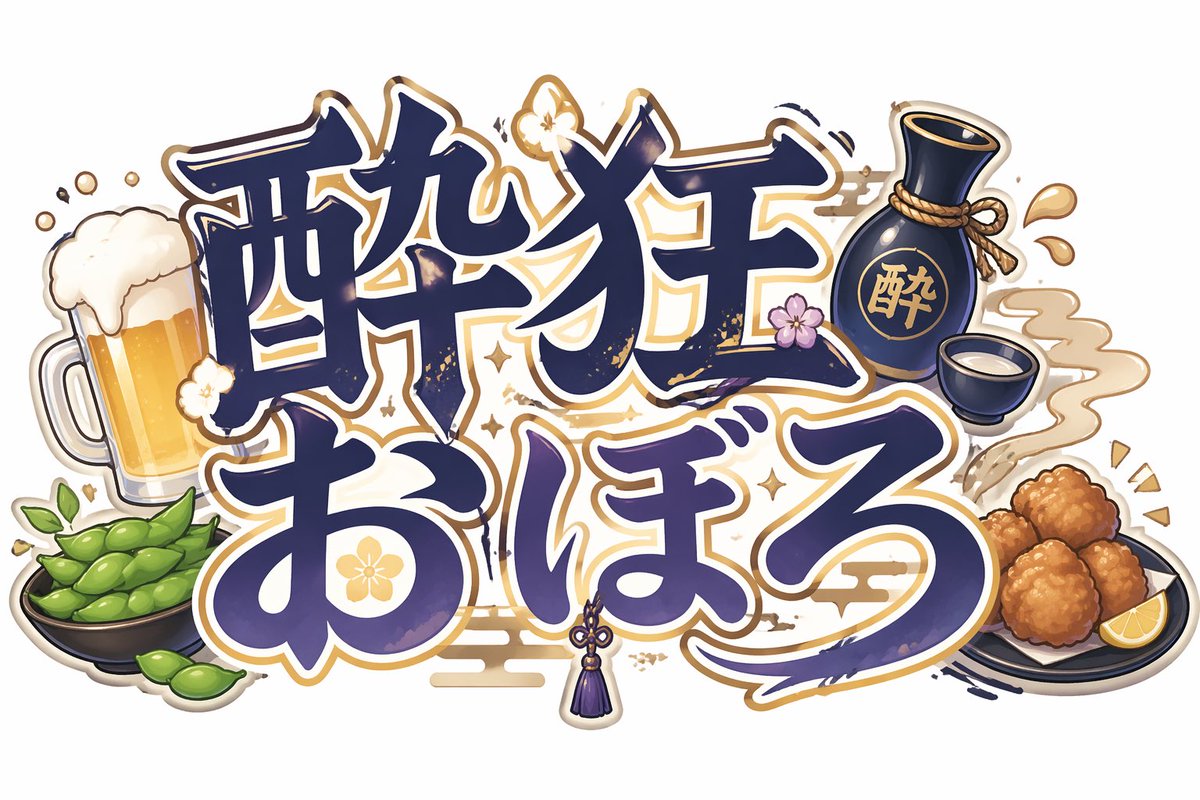 【社会人ゲーム部】酔狂おぼろ TTV tweet media