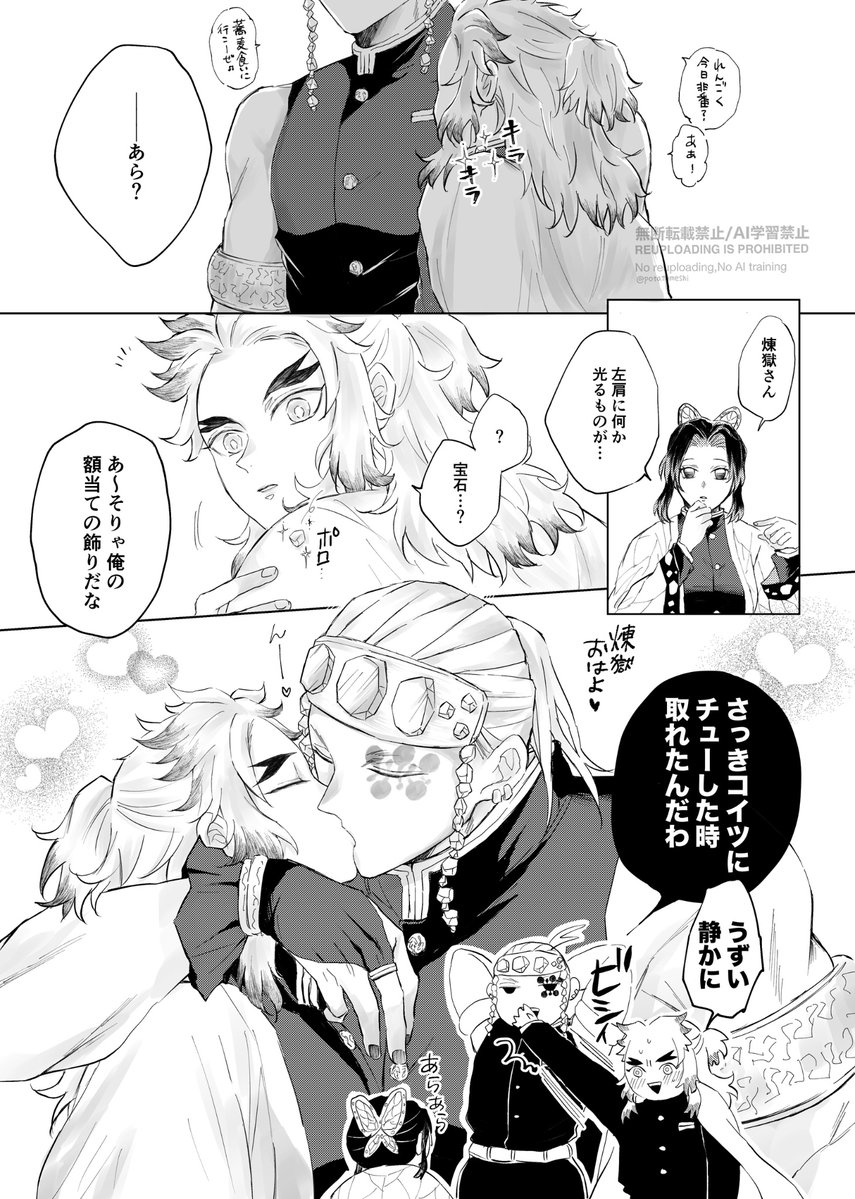 💎のｼﾞｬﾗｼﾞｬﾗにも翻弄される🔥さん

お題は宝¡石をお借りしました🫶✨
✍️時間:+3.0h
#urkt_after