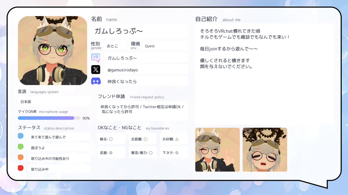 ガムしろっぷ〜/VRC初心者 tweet media
