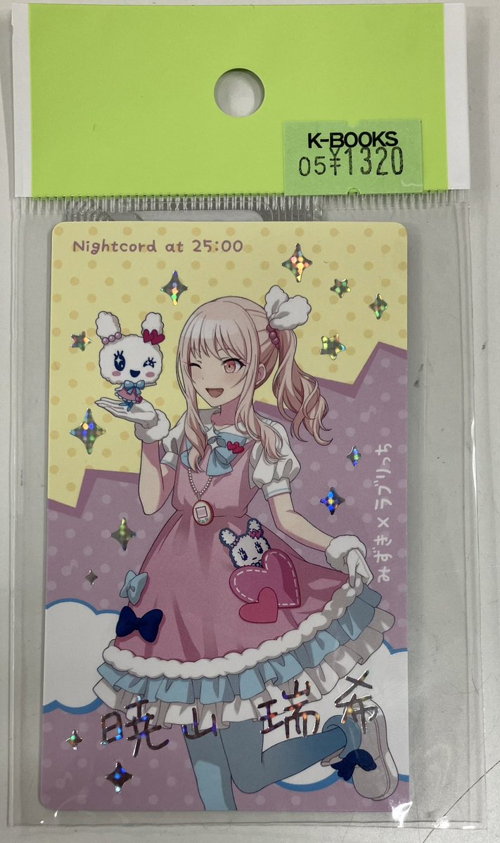 入荷情報】 プロジェクトセカイ プロセカ たまごっちコラボ エピカ