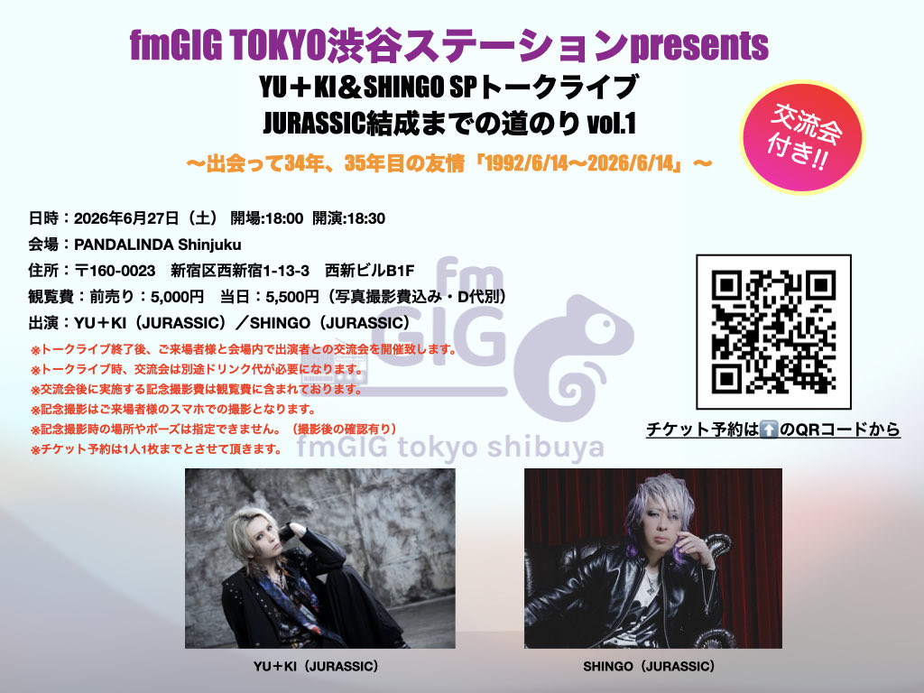 fmGIG TOKYO渋谷ステーション tweet media